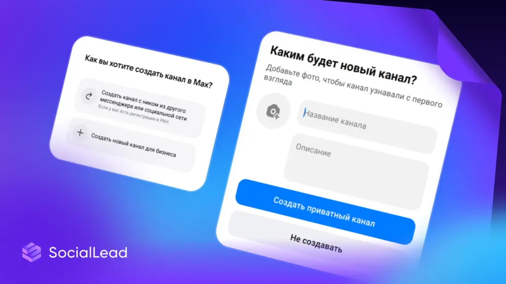 MAX мессенджер: полный гайд по функциям и возможностям для бизнеса