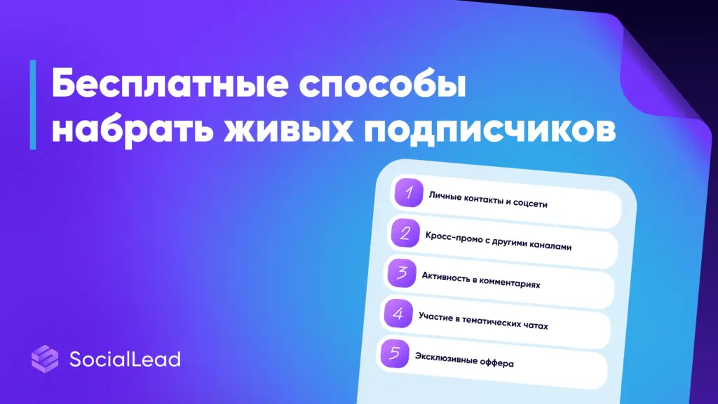 Как набрать первых 1000 подписчиков в Telegram-канал с нуля