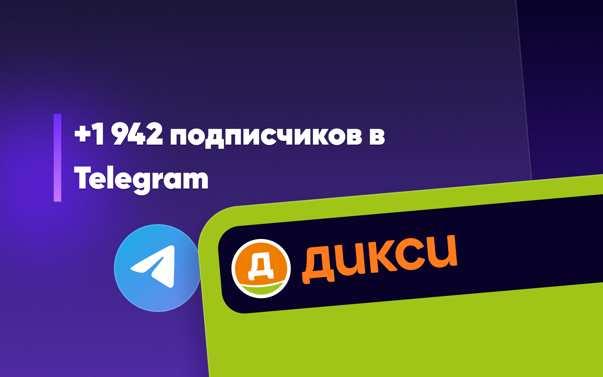 Привлечение целевых подписчиков в Telegram