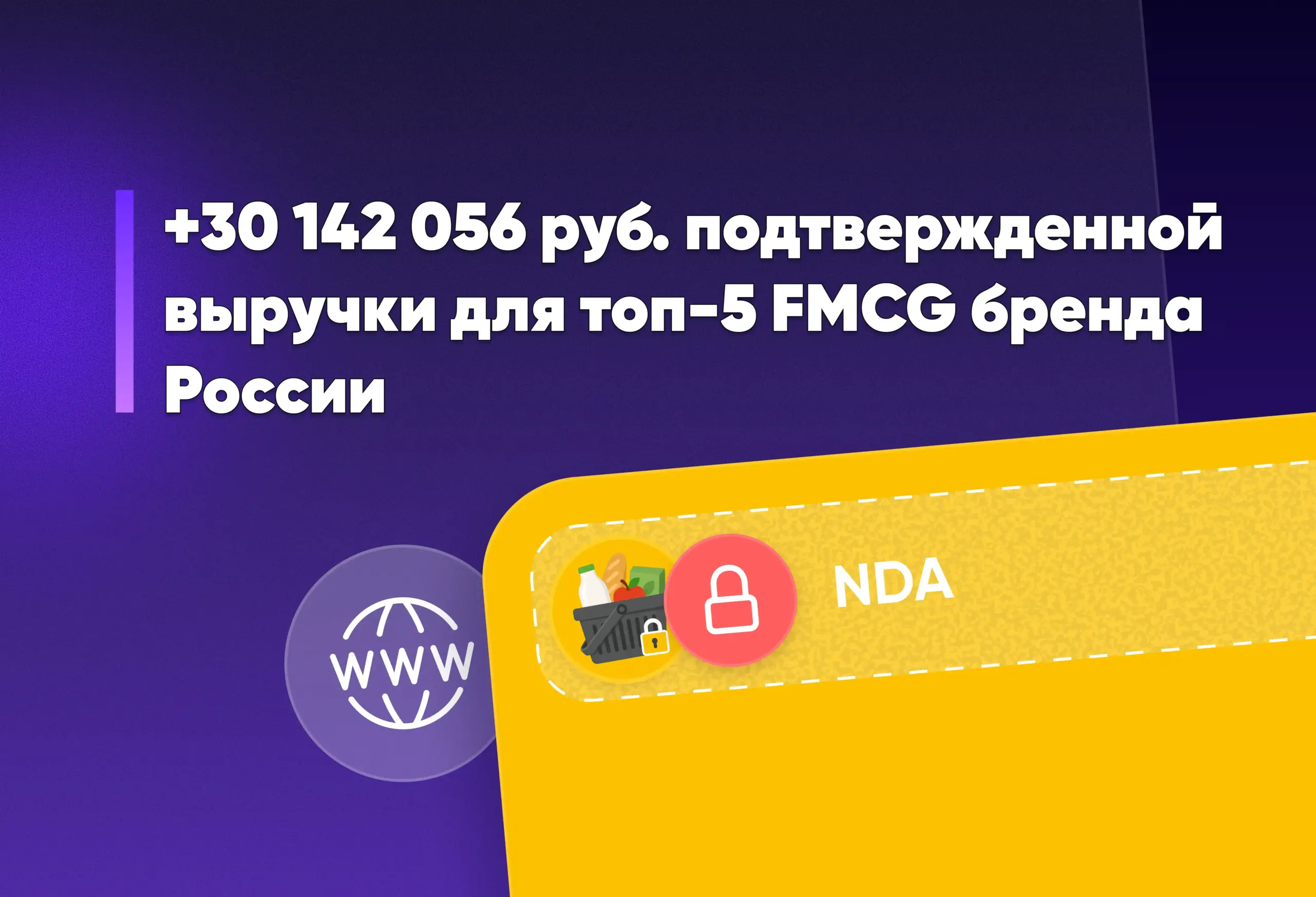 Рост бизнес-показателей