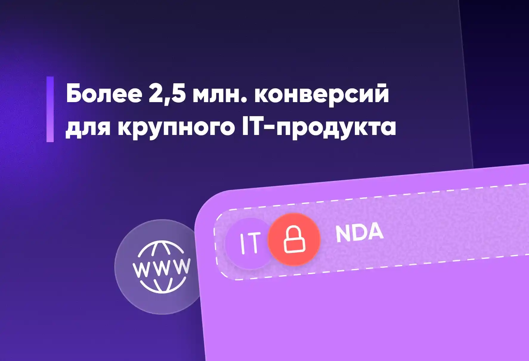 Рост бизнес-показателей