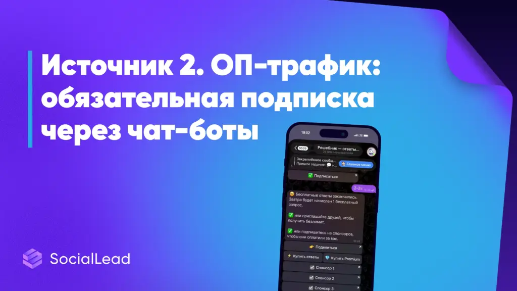Где найти целевых подписчиков для Telegram-канала: 7 рабочих источников