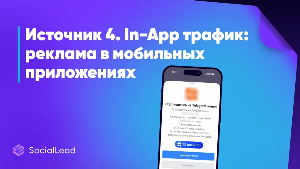 Где найти целевых подписчиков для Telegram-канала: 7 рабочих источников