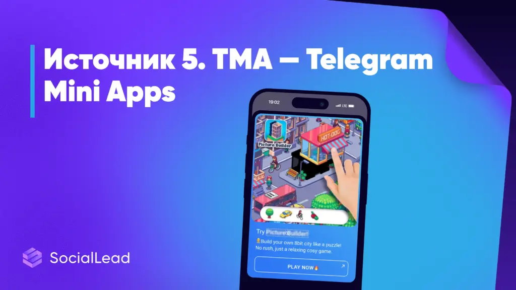 Где найти целевых подписчиков для Telegram-канала: 7 рабочих источников