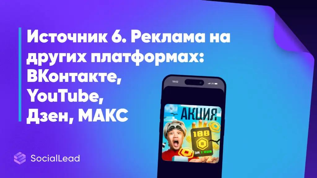Где найти целевых подписчиков для Telegram-канала: 7 рабочих источников