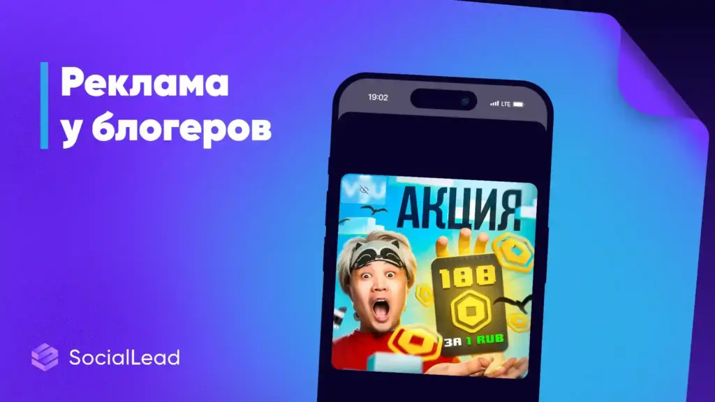 Какая реклама в социальных сетях работает?