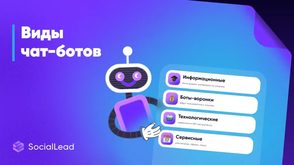 Как зарабатывать на своём чат-боте в Telegram